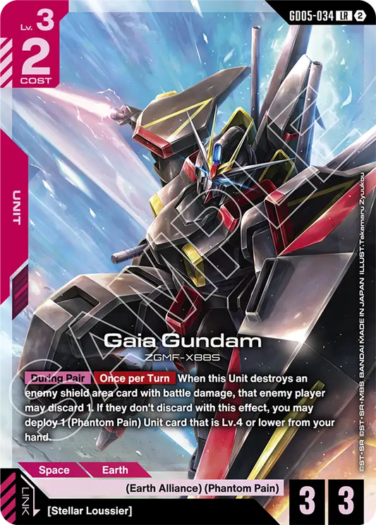 Gaia Gundam GD05-034
