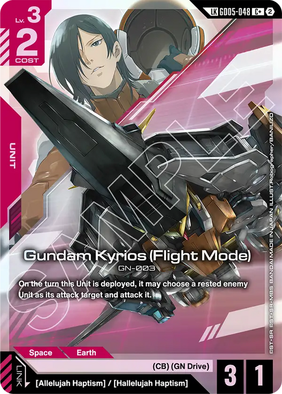 Gundam Kyrios Flight Mode   GD05-048