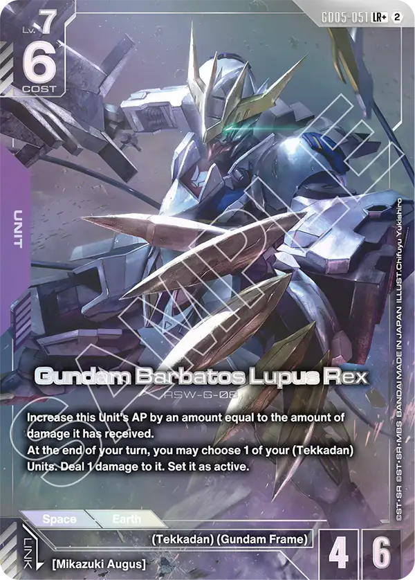 Gundam Barbatos Lupus Rex  GD05-051