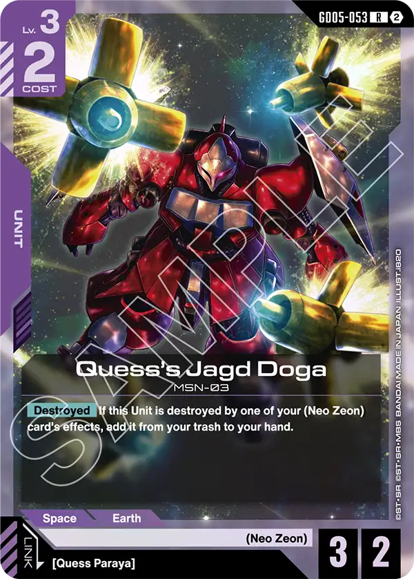 Quesss Jagd Doga GD05-053