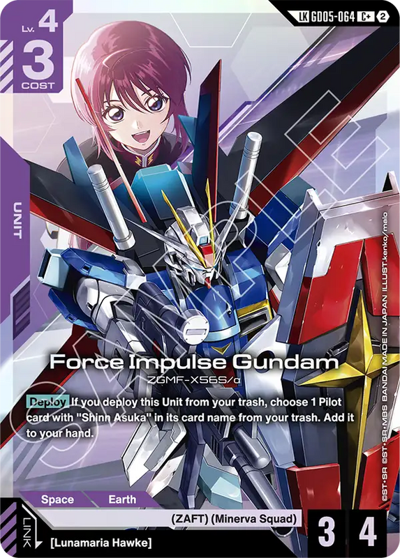 Force Impulse Gundam   GD05-064