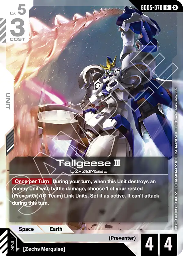Tallgeese III GD05-070