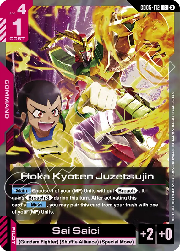 Hoka Kyoten Juzetsujin GD05-112