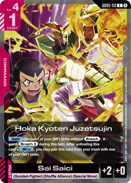 Hoka Kyoten Juzetsujin GD05-112