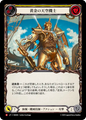 Golden Skywarden