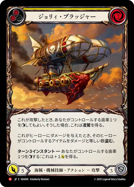 ジョリー・ブラッジャー