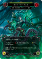 Moray le Fay