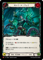 Moray le Fay