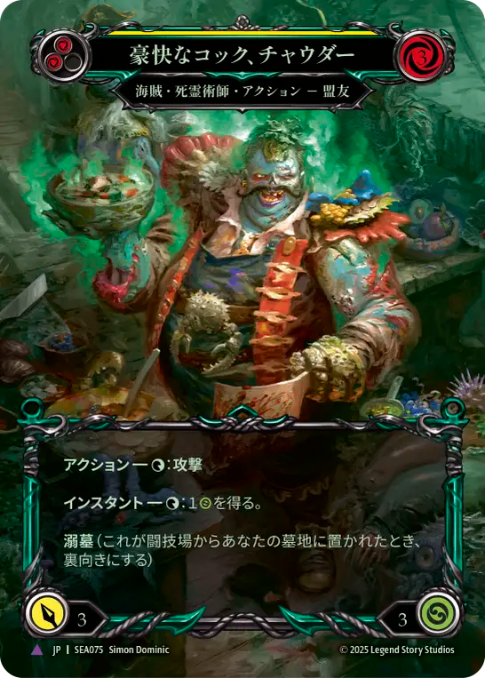 Chowder, Hearty Cook