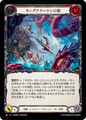 King Kraken Harpoon