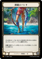 Sealace Sarong