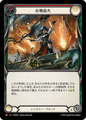 Return Fire