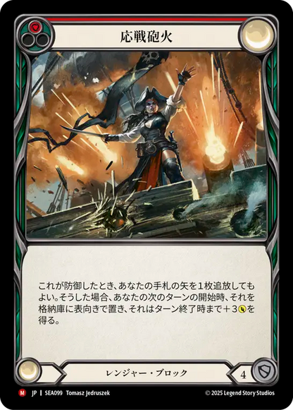 Return Fire