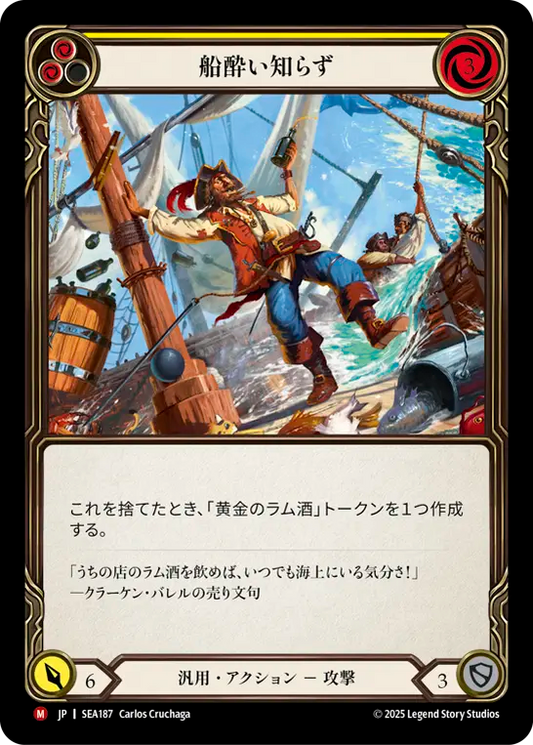 Sea Legs