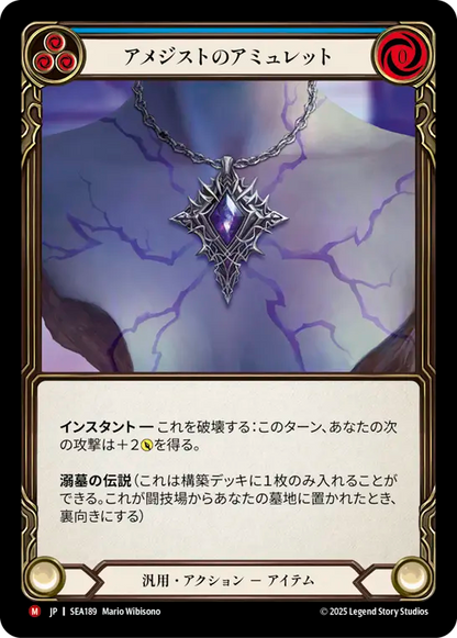 Amethyst Amulet