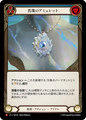Pearl Amulet