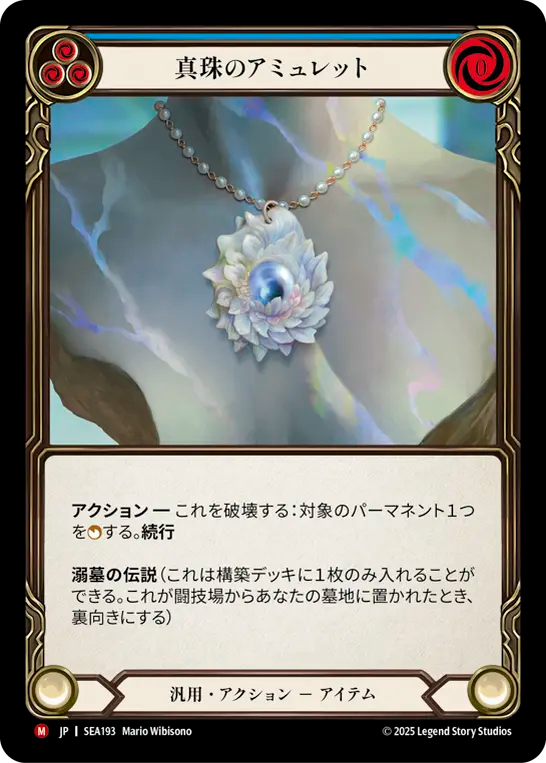 Pearl Amulet