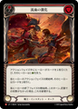 Escalate Bloodshed