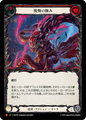 Riddle with Regret