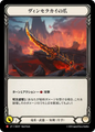 Claw of Vynserakai