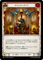 Herald of Sekem