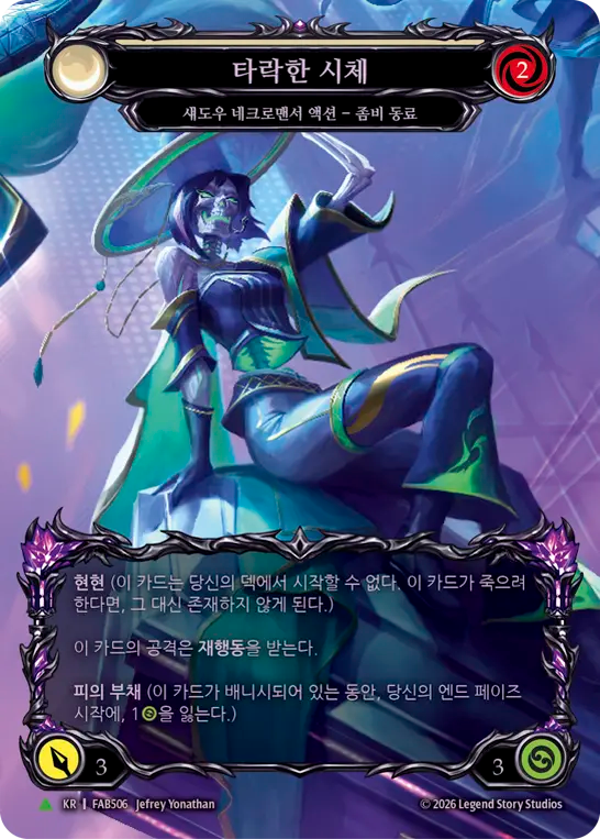Corrupted Corpse