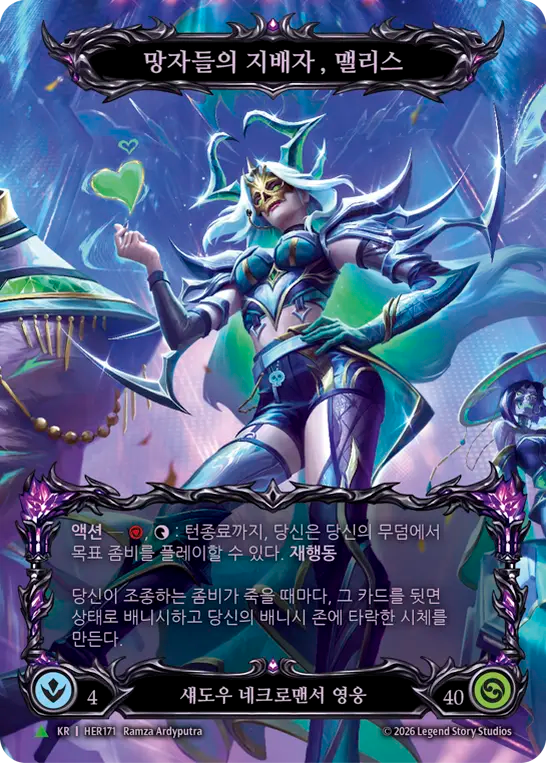 Malice, Domina of the Dead