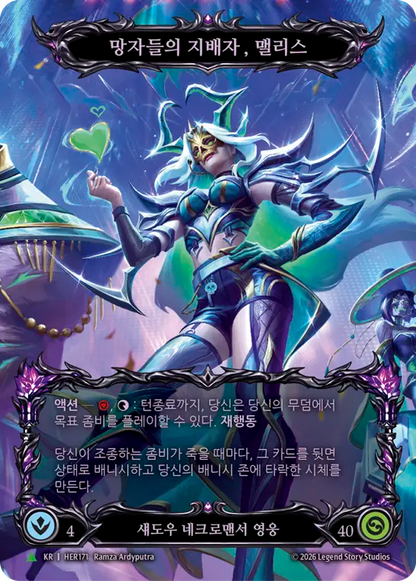 Malice, Domina of the Dead