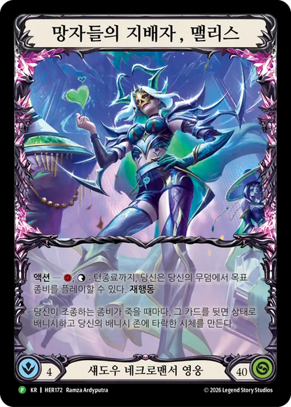Malice, Domina of the Dead