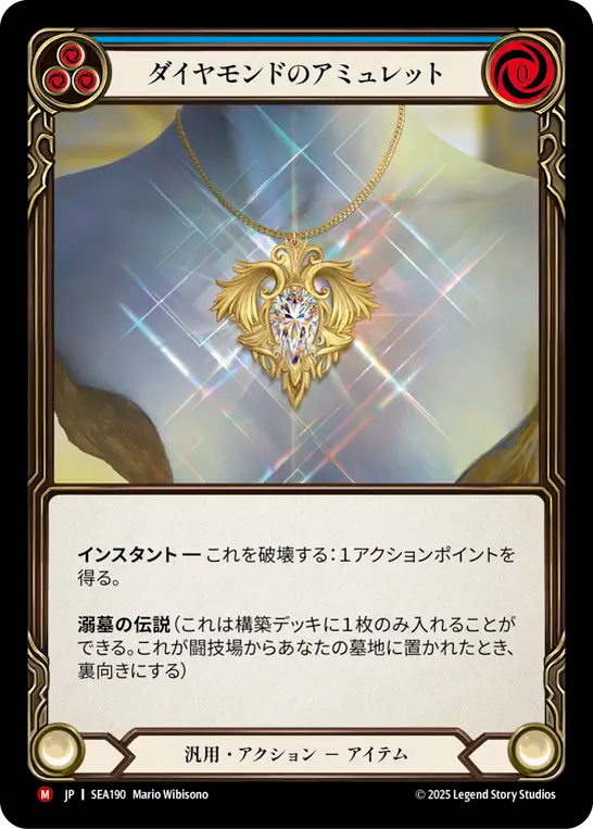 Diamond Amulet