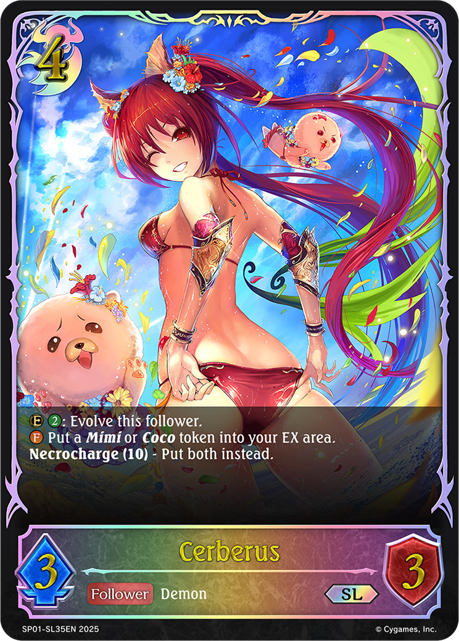 Cerberus 