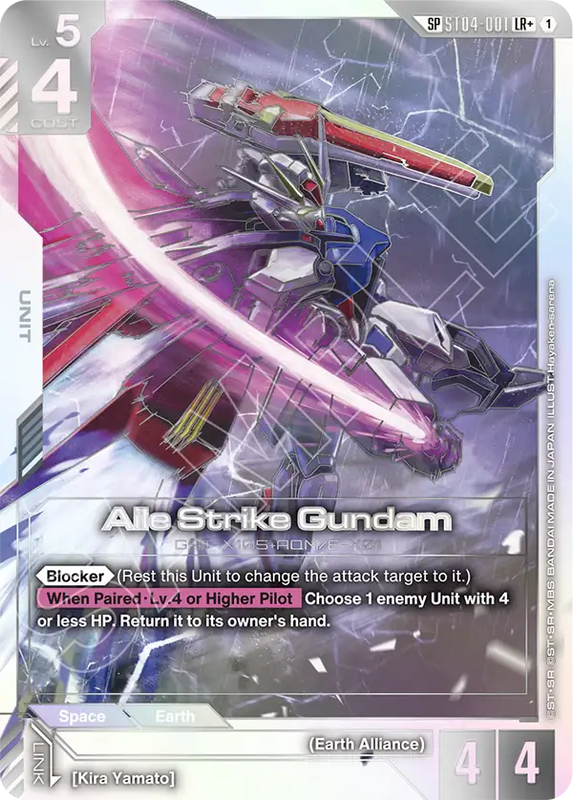 Aile Strike Gundam  