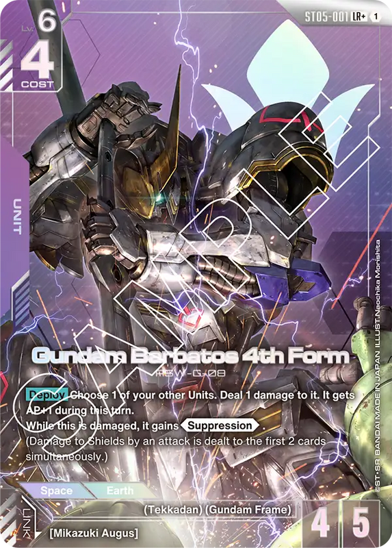 Gundam Barbatos 4th Form