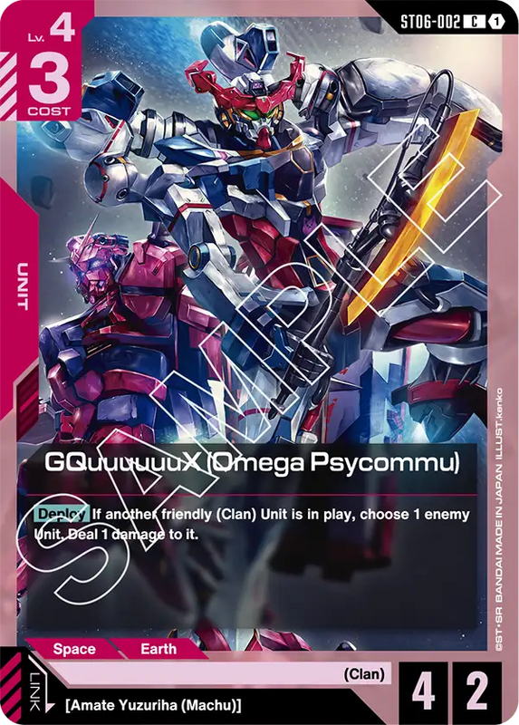 GQuuuuuuX Omega Psycommu ST06-002