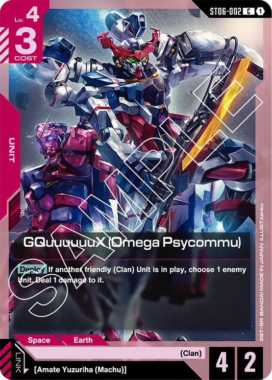 GQuuuuuuX Omega Psycommu ST06-002