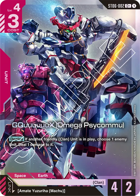 GQuuuuuuX Omega Psycommu ST06-002