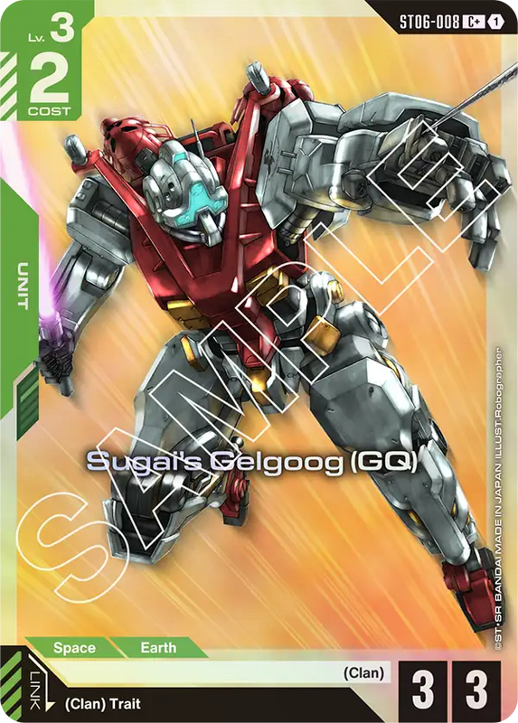 Sugais Gelgoog GQ ST06-008
