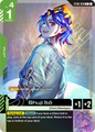 Shuji Ito ST06-010