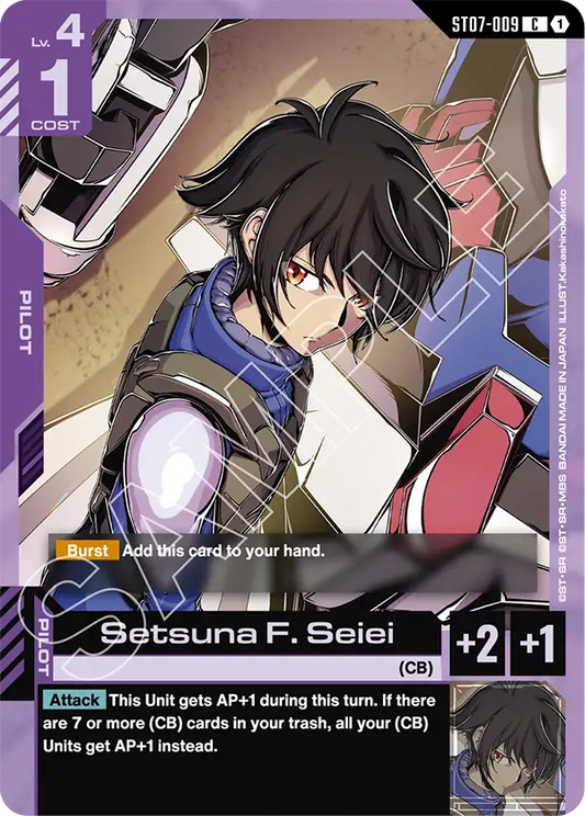 Setsuna F Seiei ST07-009