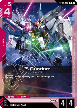Xi Gundam ST08 002 ST08-002