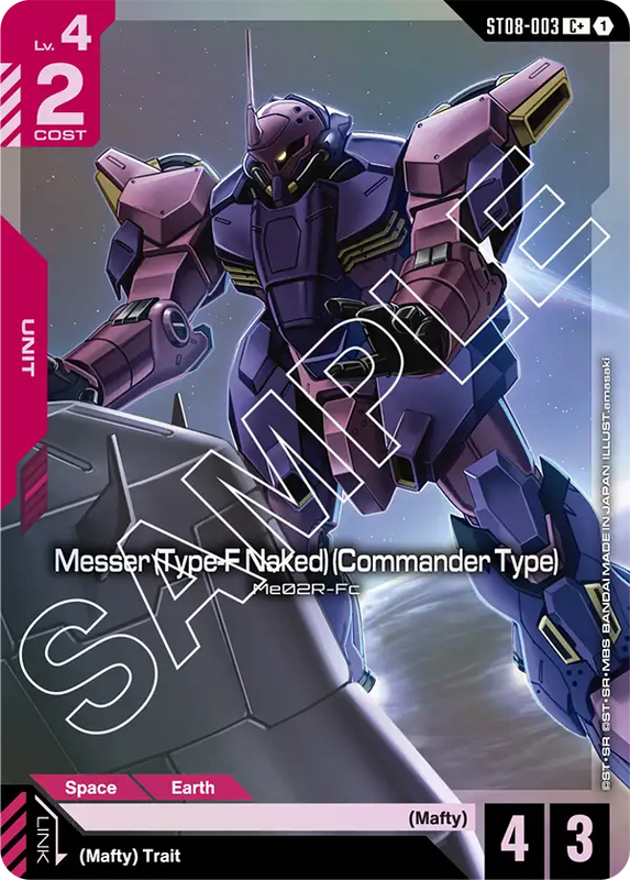 Messer Type F Naked Commander Type ST08-003