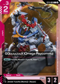 GQuuuuuuX Omega Psycommu ST12-005