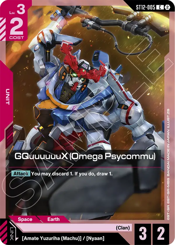 GQuuuuuuX Omega Psycommu ST12-005