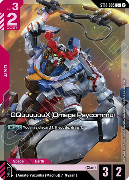 GQuuuuuuX Omega Psycommu  ST12-005