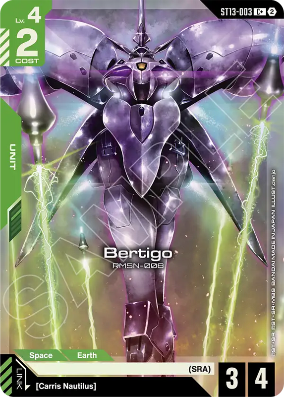 Bertigo  ST13-003