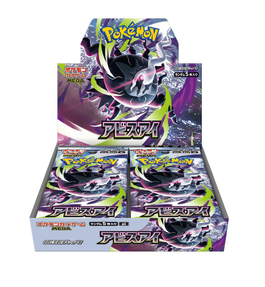 Pokemon Japanese Abyss Eye Booster
