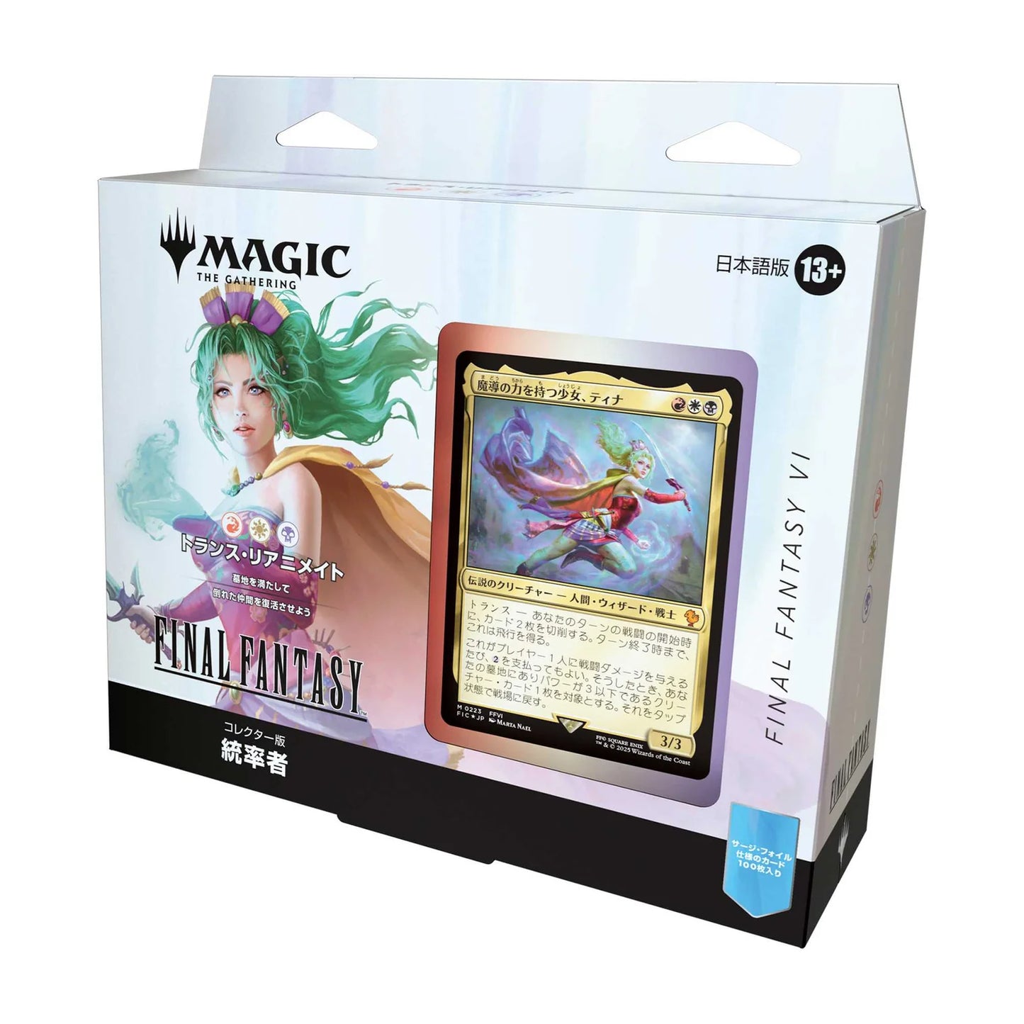 MTG: Final Fantasy Japanese Collector Commander Deck Thistle Tavern MTG: Final Fantasy Japanese Collector Commander Deck Thistle Tavern