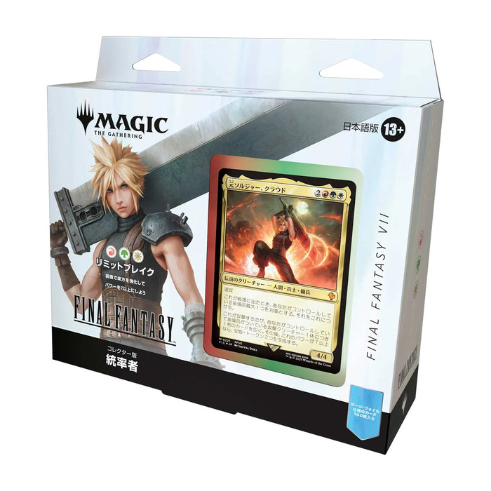 MTG: Final Fantasy Japanese Collector Commander Deck