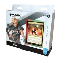 MTG: Final Fantasy Japanese Collector Commander Deck
