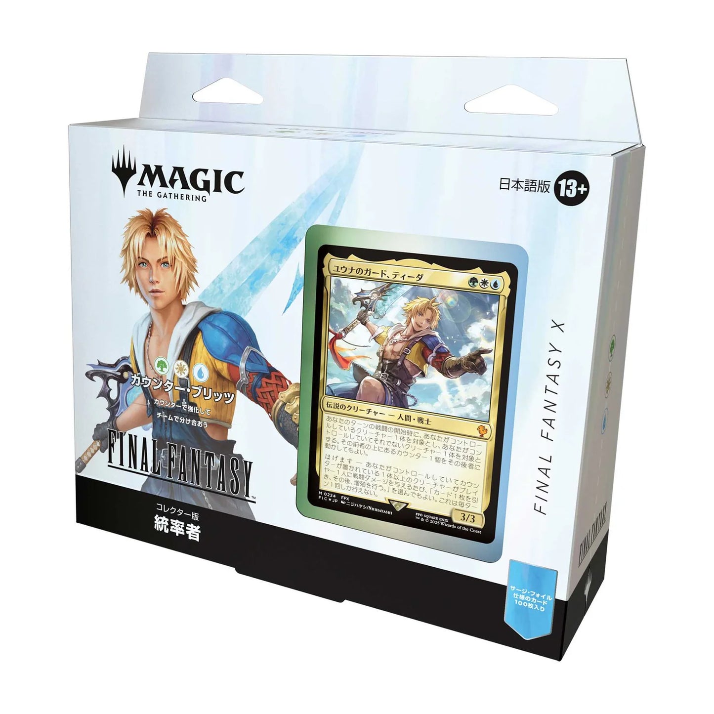 MTG: Final Fantasy Japanese Collector Commander Deck Thistle Tavern MTG: Final Fantasy Japanese Collector Commander Deck Thistle Tavern